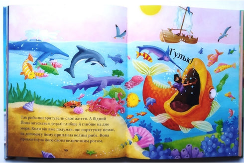 Ілюстрована біблія